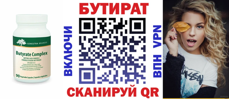 Бутират жидкий экстази  Купить  Покров 