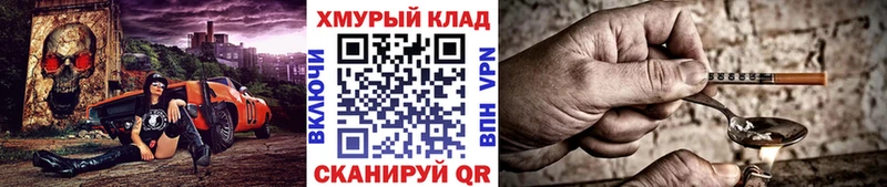 ГЕРОИН хмурый  Купить закладки  Покров 